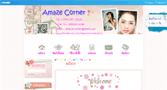 Desktop Screenshot of amazecorner.com